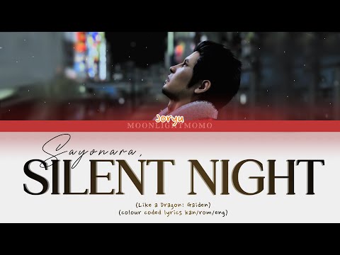 LaD: Gaiden - Sayonara silent night (colour coded lyrics kan/rom/eng)