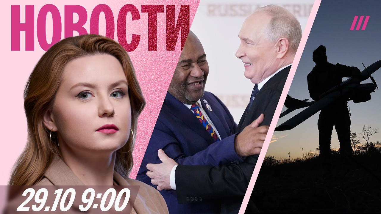 Москву атаковали 600 дронов. С кем Путин будет делить Африку. Apple показала сенс