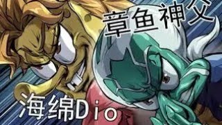 Download lagu Sandy's Bizarre Adventure - Bikini Ocean | Heaven's Falling Down (JJBA Parody) mp3