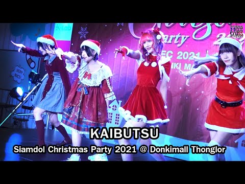 KAIBUTSU Full Stage @Siamdol Christmas Party 2021[4K60fps]