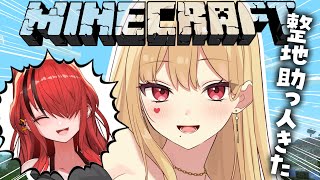 【 Minecraft 】整地！ぱたが助けに来た！【ルイス・キャミー/にじさんじ】