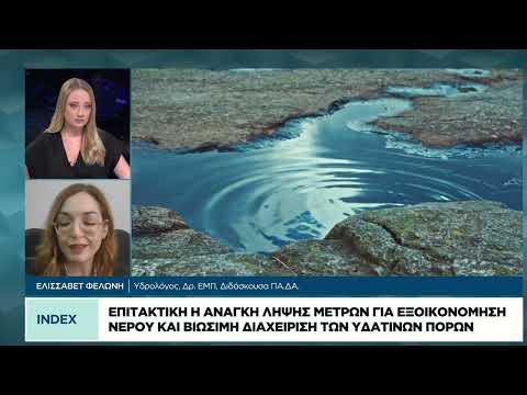 Λειψυδρία στην Αττική: Σχέδιο fast track, αφαλατώσεις και τιμολόγια