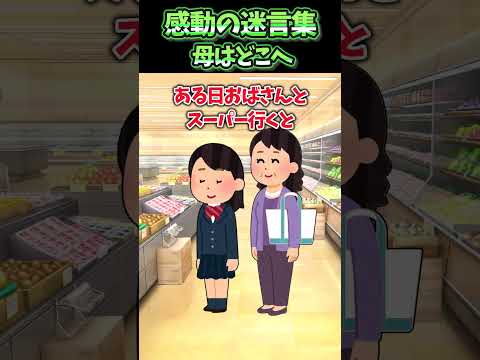 カートに乗ってたら突然ママが急加速し立入禁止場所に突っ込んだ！？