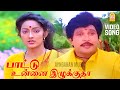 Pattu Onna HD Video Song பாட்டு உன்னை இழுக்குதா Kumbakarai T