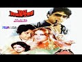 Do Rastey 1979 Full Movie Mumtaz Nadeem Baig Anjuman Shahid Ali Ejaz Rangeela Pakistani Movie