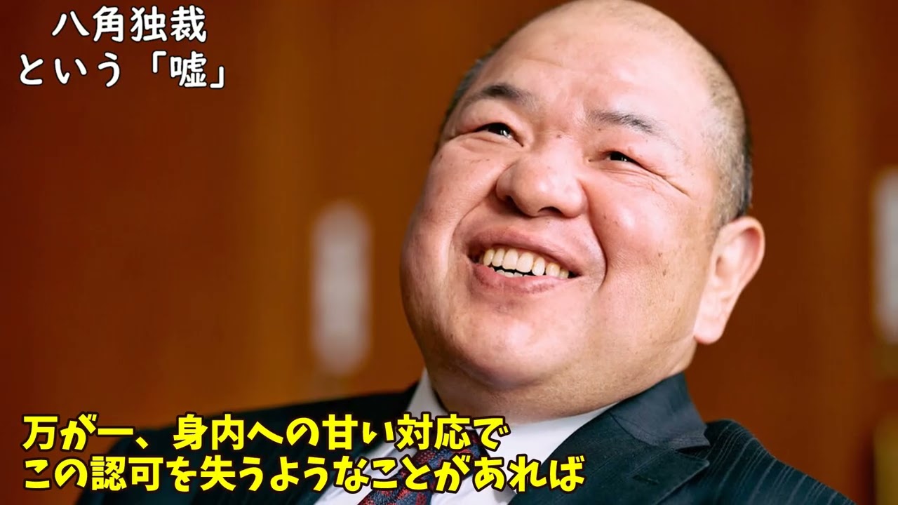 【部屋消滅か】伊勢ヶ浜親方暴行事件 過去の処分例から読み解く最悪のシナリオ