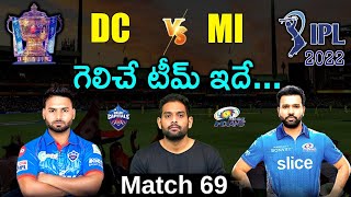 IPL 2022: DC vs MI Match Prediction & Playing 11 in Telugu | Match - 69 | Aadhan Sports
