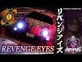 ★ リベンジアイズ / REVENGE EYES【首都高バトル / Tokyo Xtreme Racer 2025 + MOD】