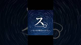 ス。ースマホの紛失についてー#加藤小夏 #shorts #silenthillf #ゲーム実況 #スマホ
