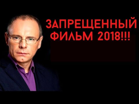 ЭТОТ ФИЛЬМ БЫЛ УДАЛЁН С СЕТИ ЧТО НАШЛИ УЧЁНЫЕ? 2018 / Документальные фильмы