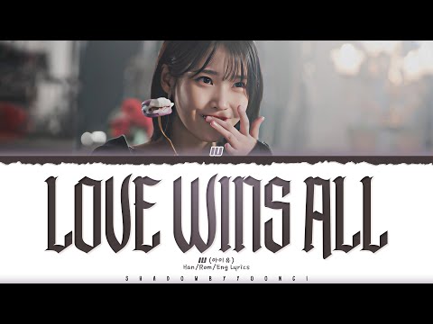 IU (아이유) 'Love wins all' Lyrics [Color Coded Han_Rom_Eng] | ShadowByYoongi