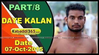 (1) Daya Kalan (Moga) Kabaddi Tournament 7 Oct 2015