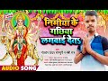 Golden Yadav Sonpuri Baby Raj का नवरात्री स्पेशल 2021 निमि�