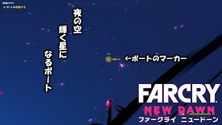 【FPS】FarCry -New Dawn- 07（バグに遭遇）【実況？】
