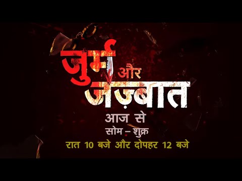 Shubhankar Banerjee  Bgm