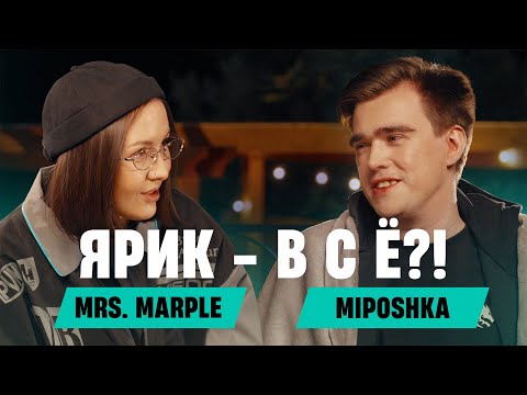 Mrs. Marple: MIPOSHKA | Burnout at TI, depression caused by Nix and finishing the career (ENG SUB)