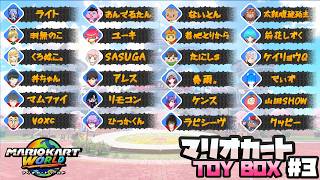 マリカフレ戦！TOY BOXしずく視点 #マリオカートワールド  #shorts    #vtuber   #switch   #マリカ  #マリオカート  #初見歓迎