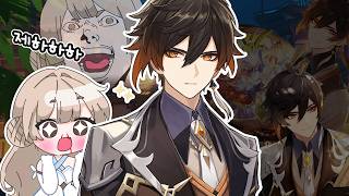 [원신 #3] 인사하세요 제 원신 남편입니다 (이었던 것)