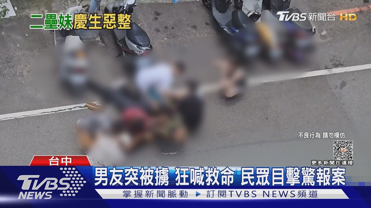 慶生玩過頭! 網紅二壘妹撂人當街綁架男友