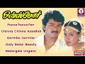 Once More 1997 Tamil Movie Songs Thalapathy Vijay Shivaji Ganesan Simran Deva