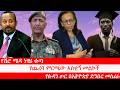 Anchor Media የሱዳን ጦር በኢትዮጵያ ድንበር መስፈሩ የሚዲያ ቀበኛ