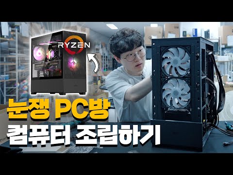 눈쟁PC방 컴퓨터에 AMD를 선택한 이유
