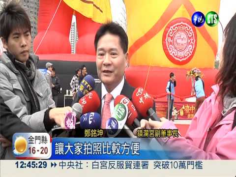 慶大甲媽繞境 Q版媽祖氣球造勢