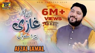 Asi Nokar Gazi Peer De Han Qasida  Afzal Jamal 201