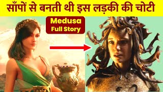 Medusa - Full Story in Hindi | Greek Mythology | Medusa Story