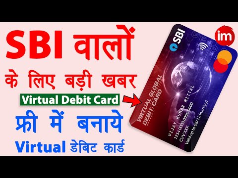 SBI virtual debit card kaise banaye | sbi account ka virtual debit card | yono app registration