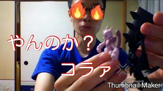 サンジ君TV 変な乗客にブチギレました