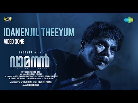 Idanenjil Theeyum - Video | Vamanan | Indrans | A B Binil | Nithin George | Vidhu Prathap