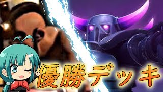 【翠川ろた】Vtuberクラロワ大会優勝デッキ紹介【クラロワ】