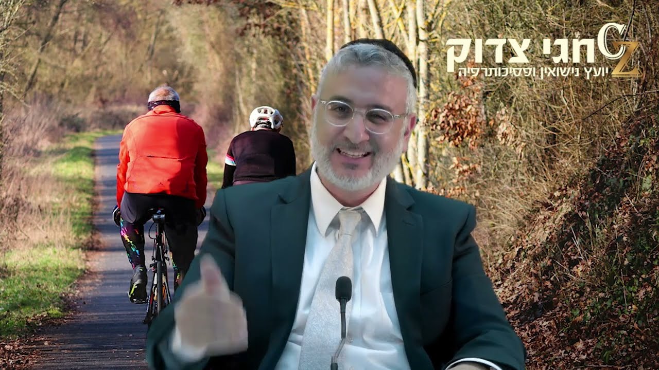 כך תבנו זוגיות מושלמת – הדרך שעובדת תמיד | הרב חגי צדוק