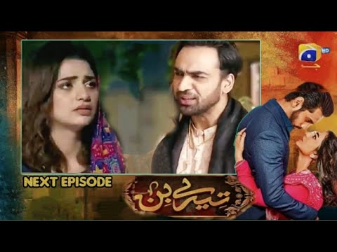 Tere Bin Episode 32 Teaser Promo new Latest Full Episode Review Star City TV.