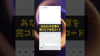 No200 ChatGPTが覚醒する最強コードがあるの知ってますか？ #chatgpt #ai活用 #aiツール #sns