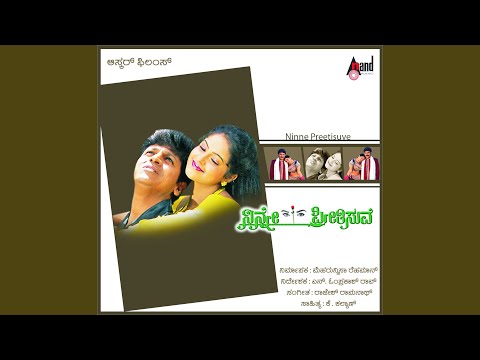 Nanna Preetiya Devateyu