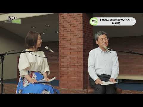 NEXTSTAGE2024#1(2024/7/29放送)　2024年度香川大学のビジョン