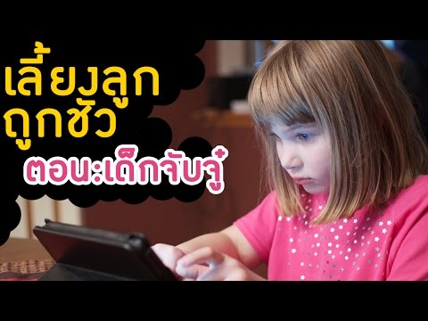 คลิกเพื่อดูคลิปวิดีโอ