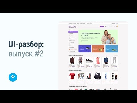 ПОТЕРЯ продаж из за плохого UX ДИЗАЙНА для iOS UI UX разбор №13