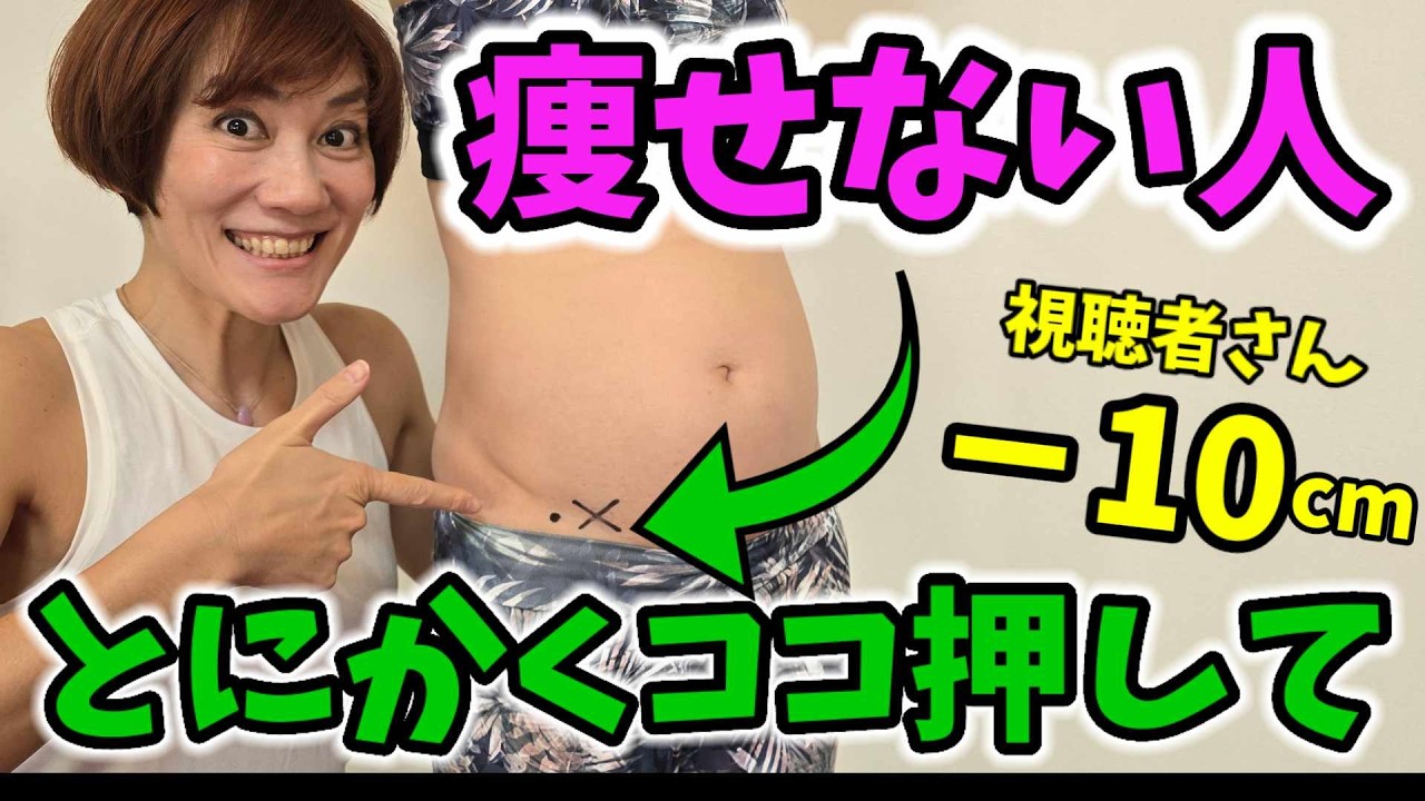 【2025最新】寝たまま2分ココ押して！更年期でも必ずお腹痩せできます♥️