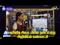 TRINITY ACADEMY Matric School Science Exhibition At Namakkal King24X7