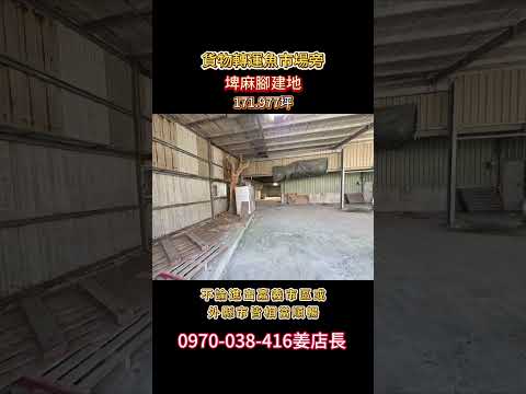 太保市-埤鄉段住宅用地出售 第1張共15張