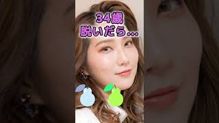 ファーストサマーウイカさんがあんな姿に… #かわいい #美女 #ピタ止めチャレンジ