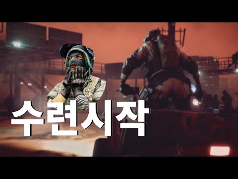 신작 트레일러 보고 다시 연습시작 (오빠 시풔 츄라랄라~)