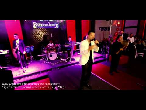 Tugina pusta dalecna - Promocija