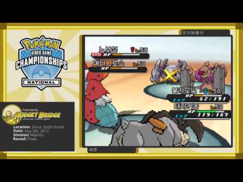 VGC '13 Korean Nationals 세준 vs 조이템플러