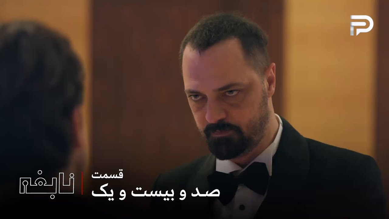 سریال ترکی " نابغه "| قسمت 121 | کاراهان اگه دِوران رو با امره ببینه بهش شلیک میکن