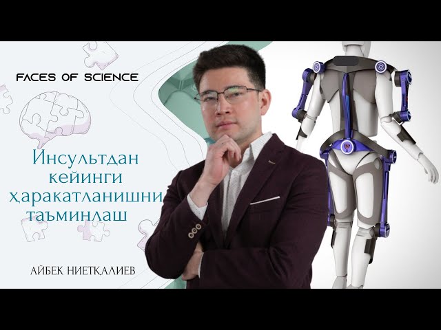 Инсультдан кейинги харакатланишни таъминлаш