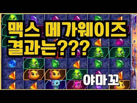 [슬롯][제보영상][닉네임:야마꼬]로켓 580배
